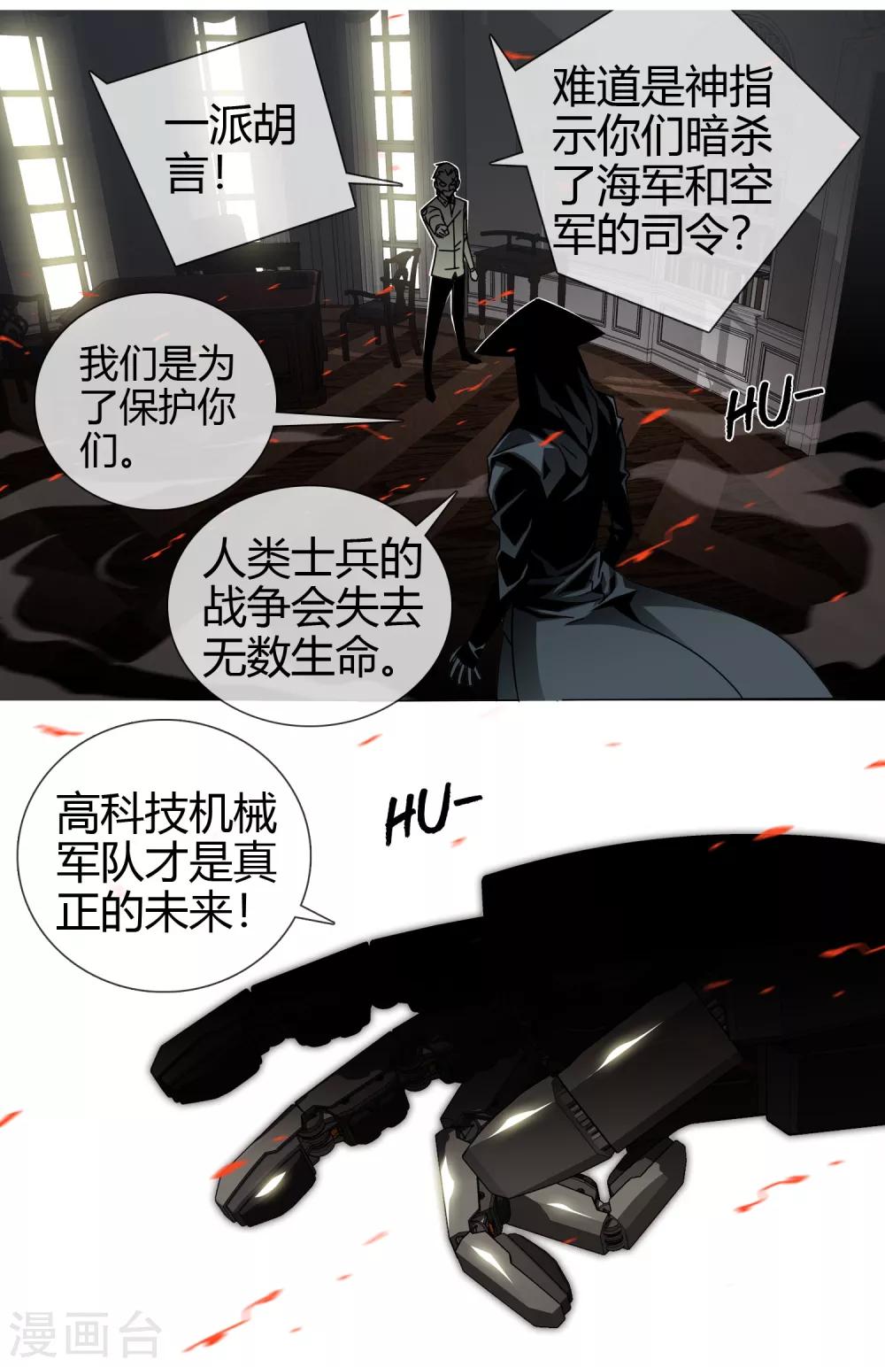 第18话 消失的爸爸-第19话