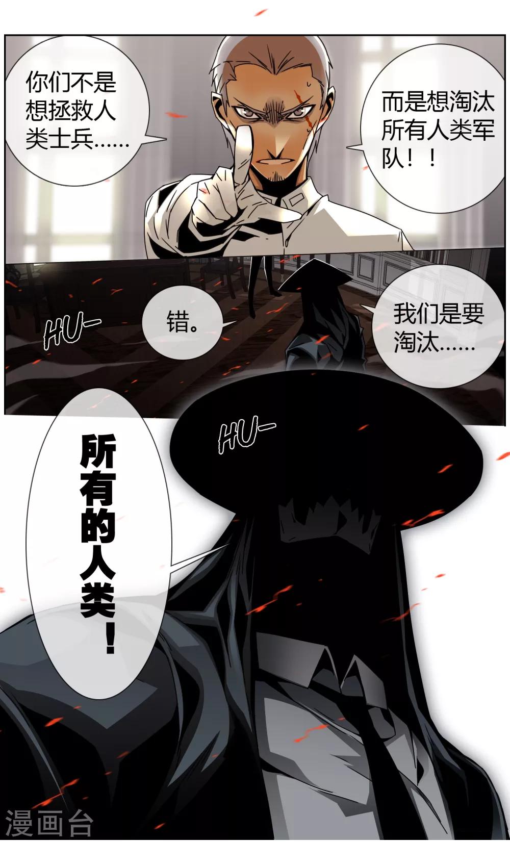 第18话 消失的爸爸-第19话