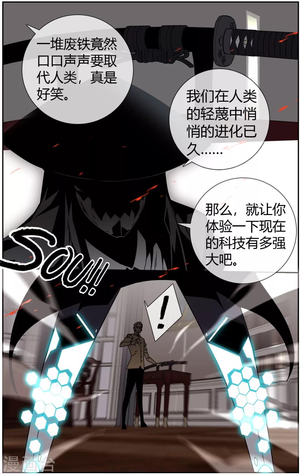 第18话 消失的爸爸-第19话