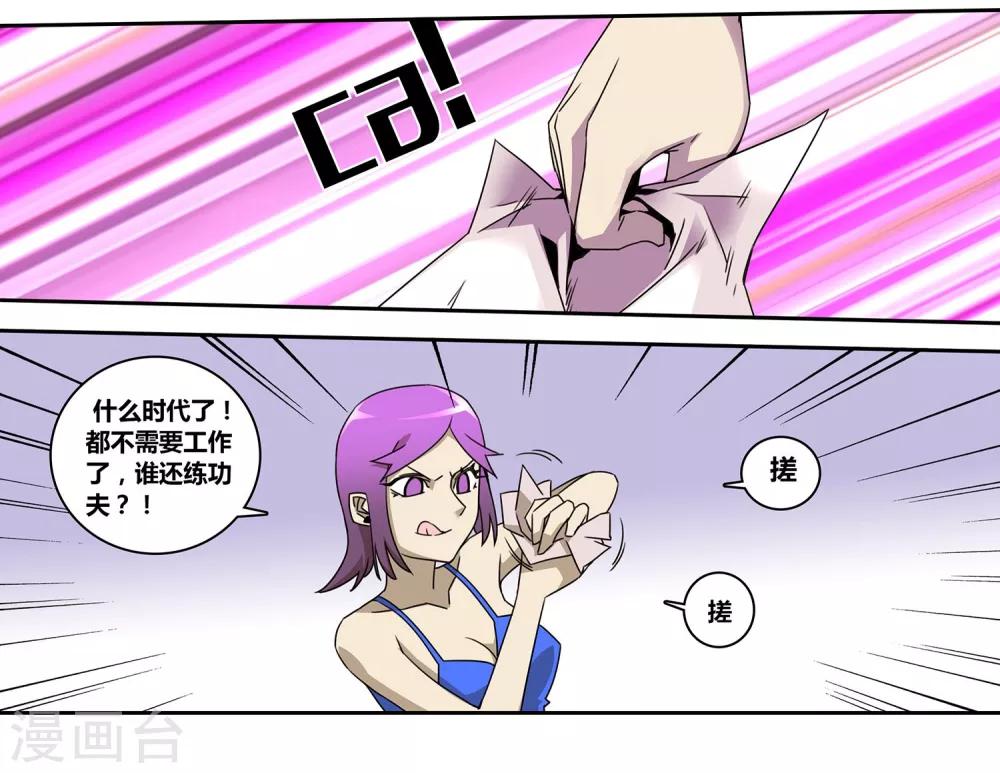 第2话 晒太阳法令-第3话