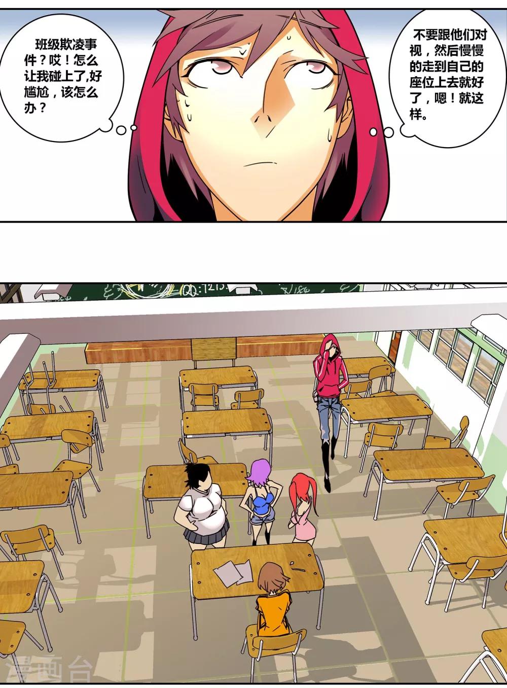 第2话 晒太阳法令-第3话