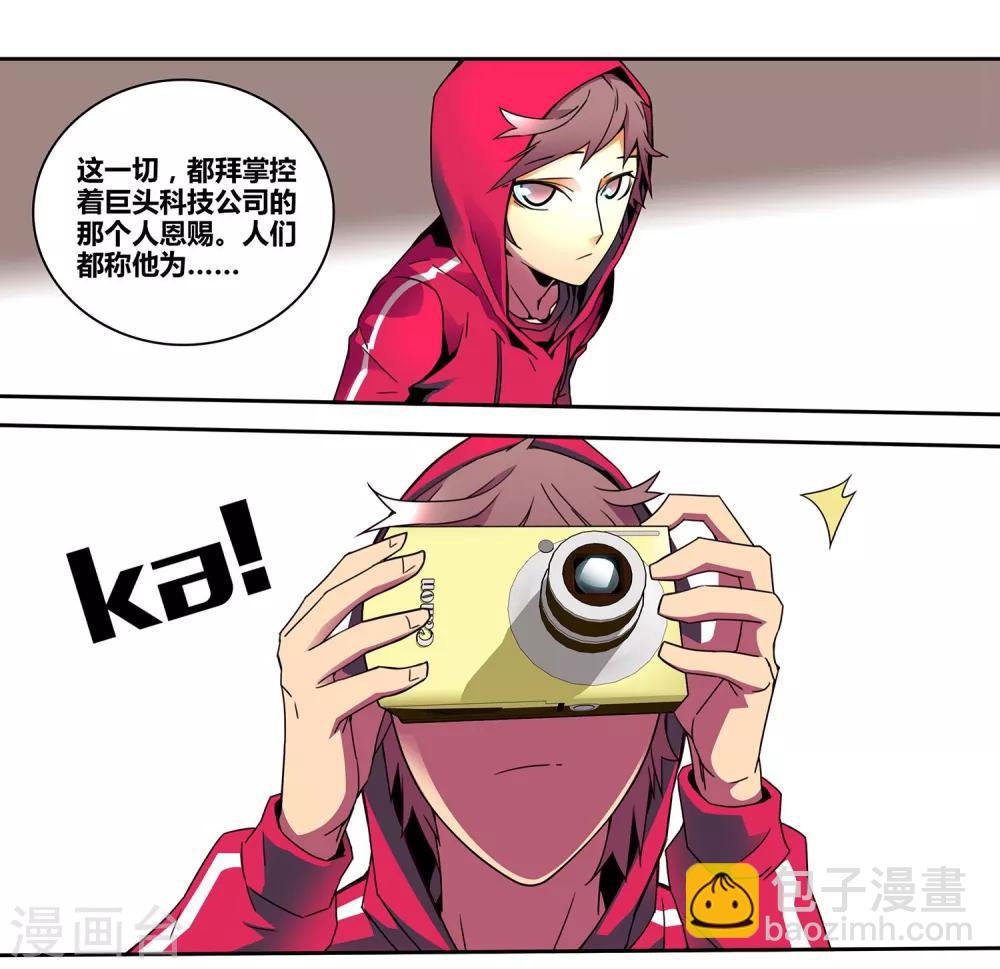 第2话 晒太阳法令-第3话