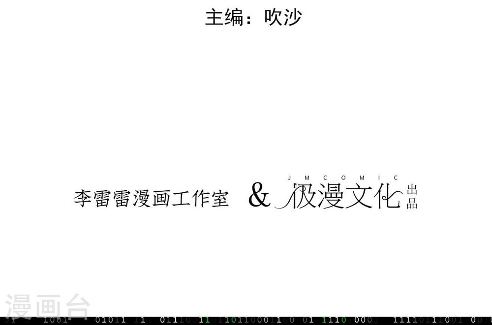 第20话 游戏bug-第21话