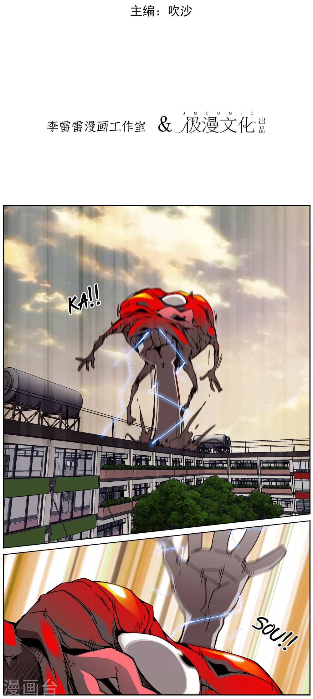 第22话 捡漏玩家-第23话