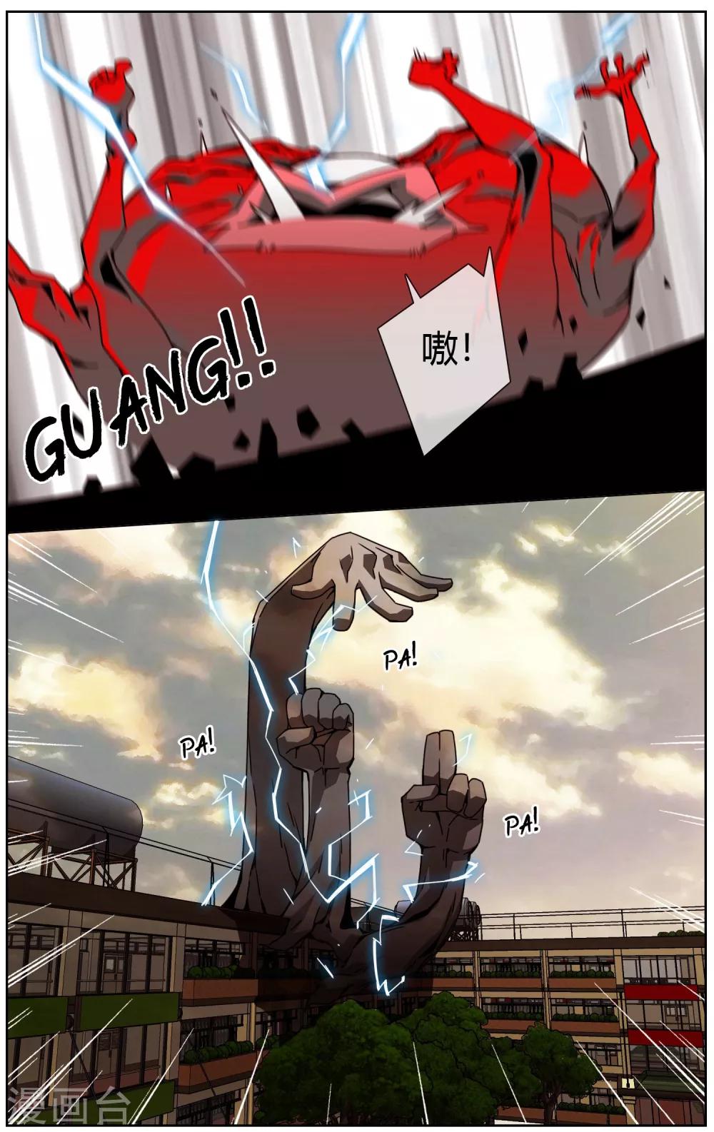 第22话 捡漏玩家-第23话