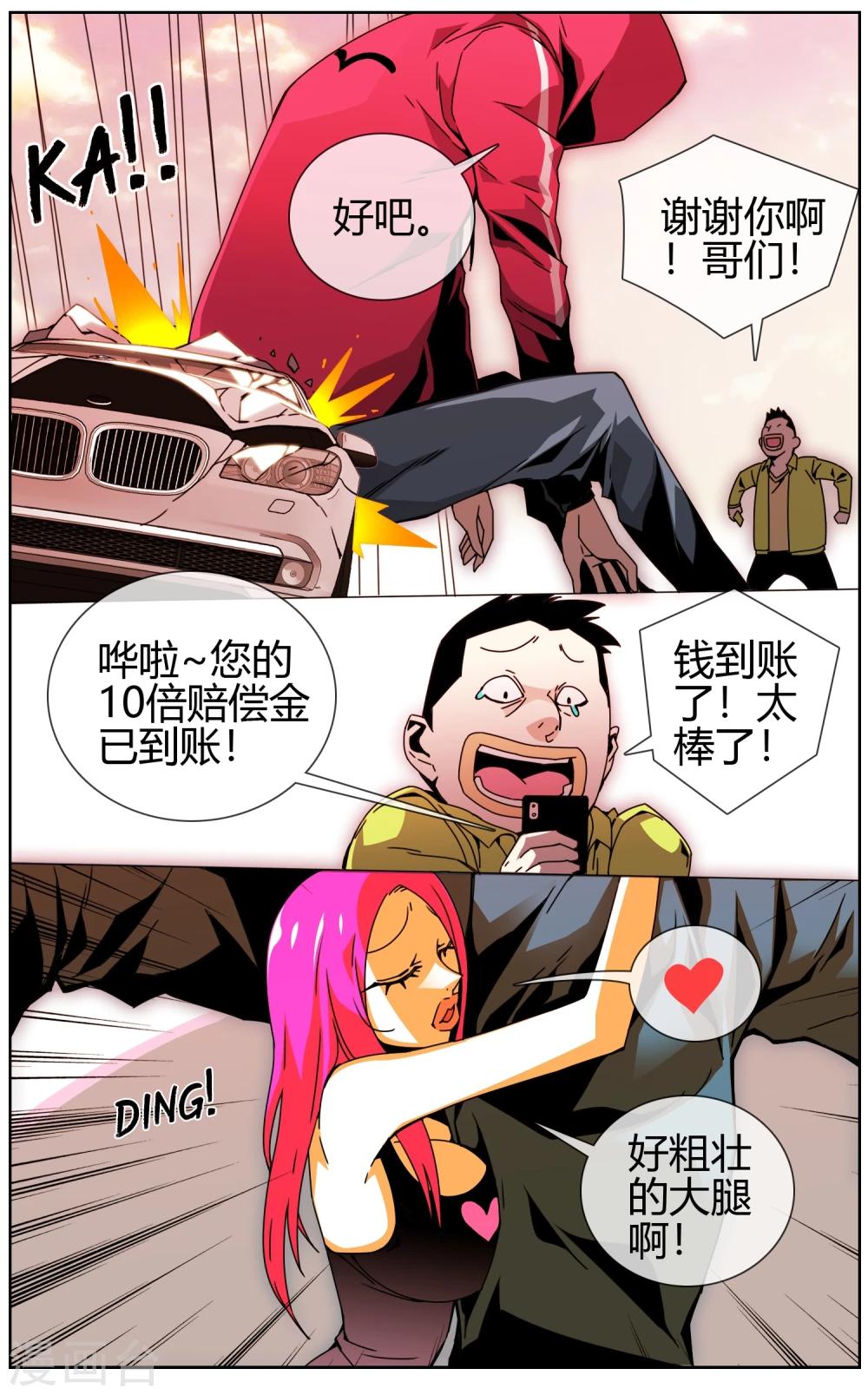 第24话 赔偿金-第25话