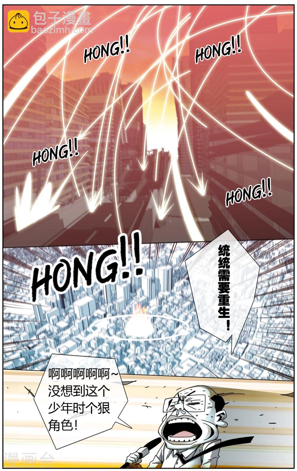 第24话 赔偿金-第25话