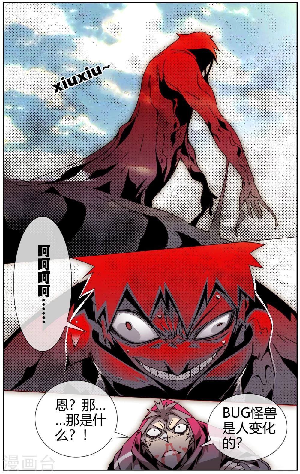 第26话 我才是主角-第27话