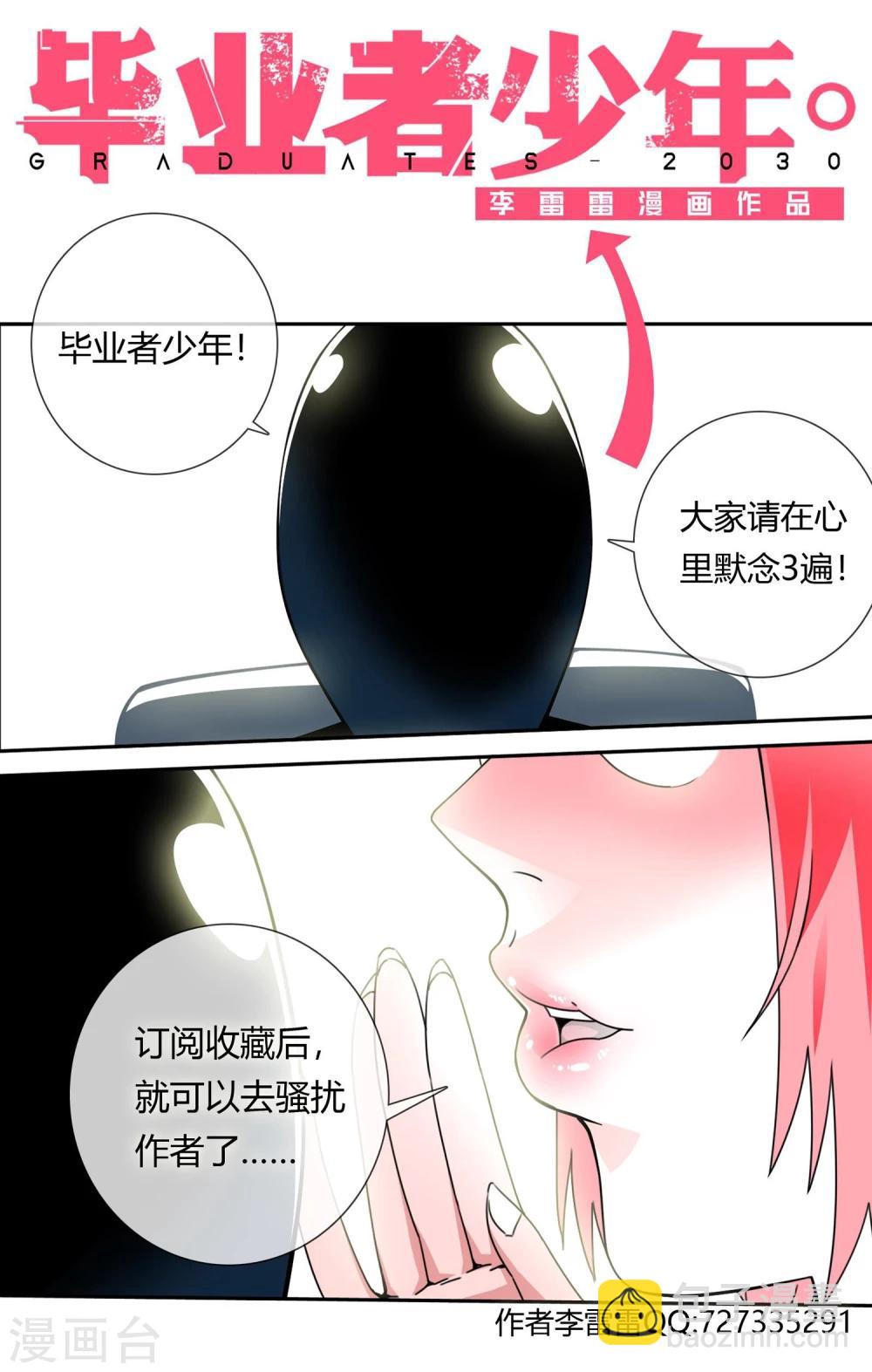 第26话 我才是主角-第27话