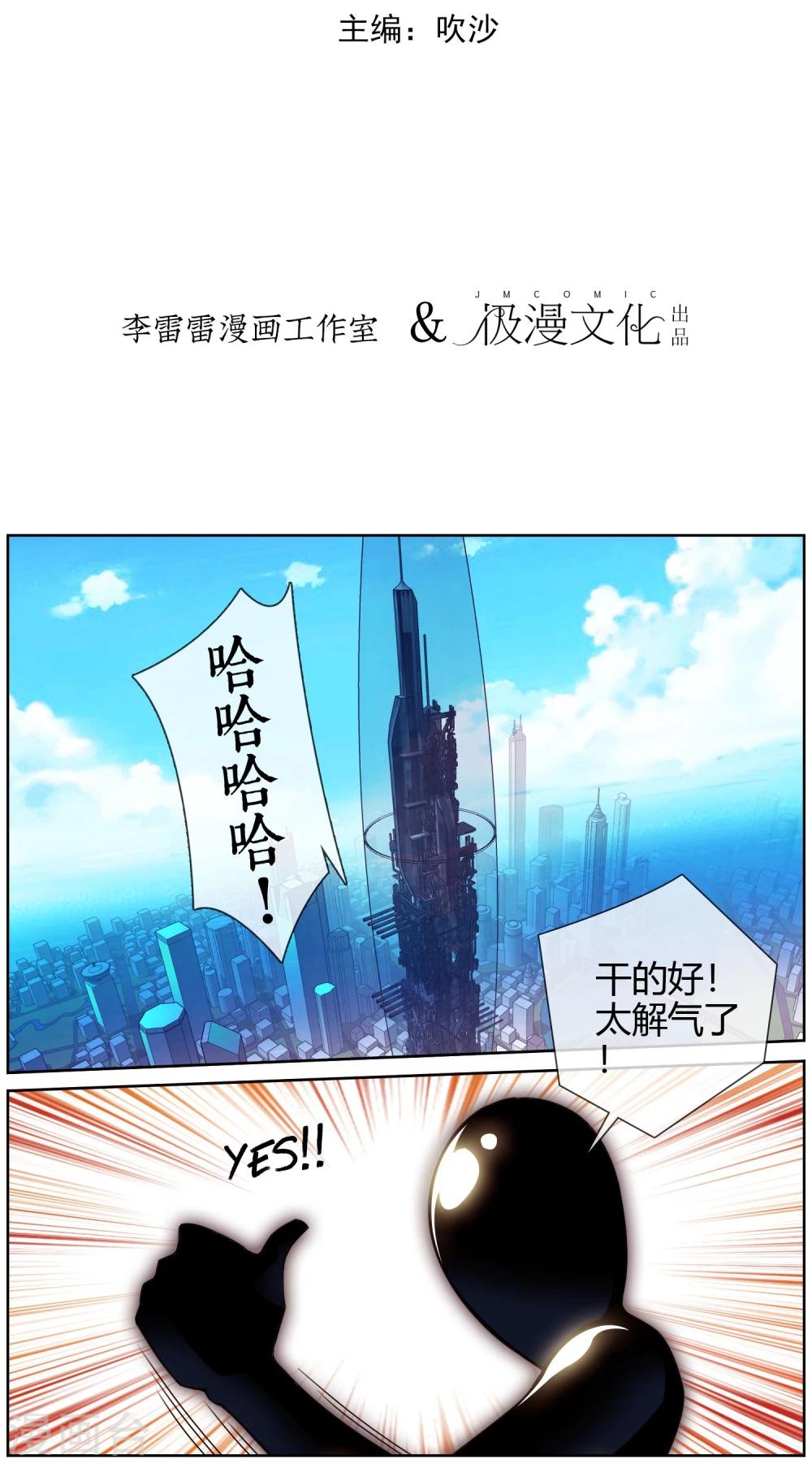 第26话 我才是主角-第27话