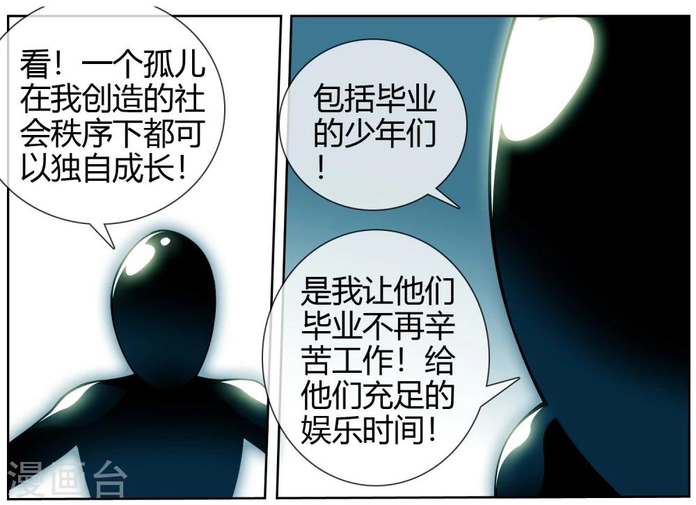 第26话 我才是主角-第27话