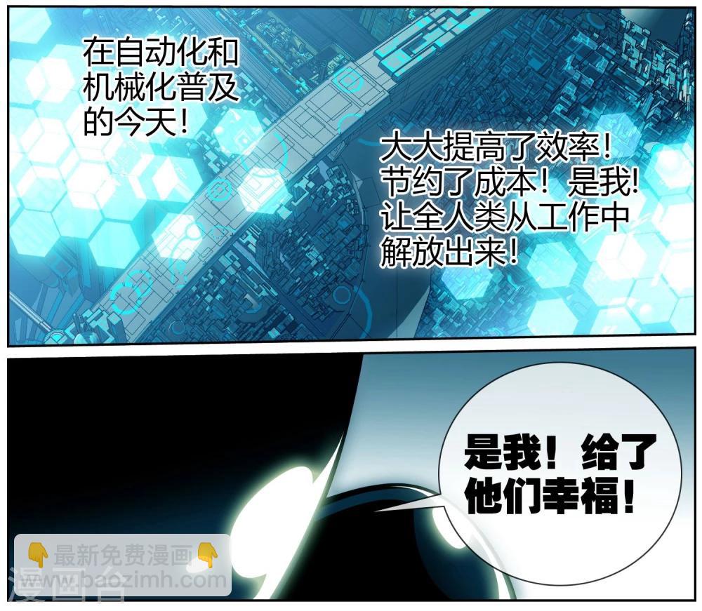 第26话 我才是主角-第27话