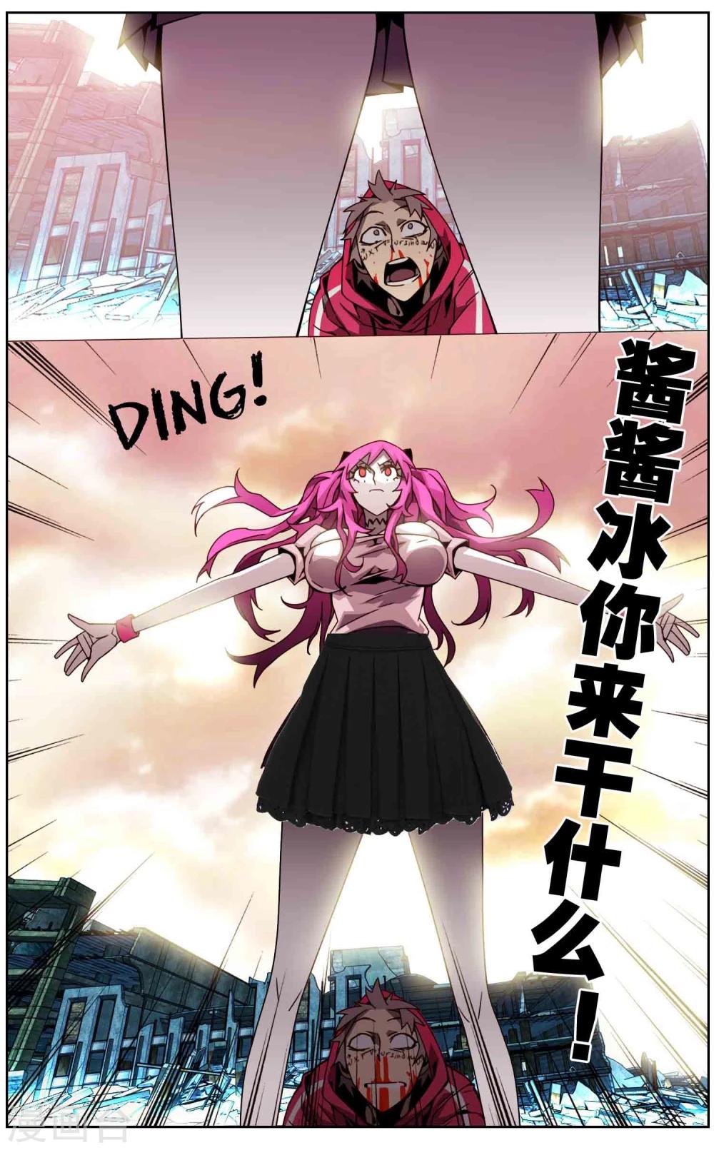 第28话 路人甲的痛苦-第29话