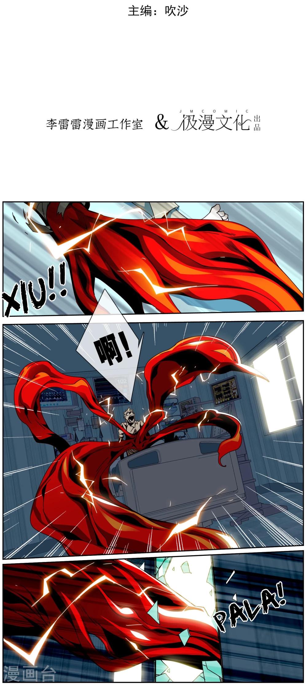 第28话 路人甲的痛苦-第29话