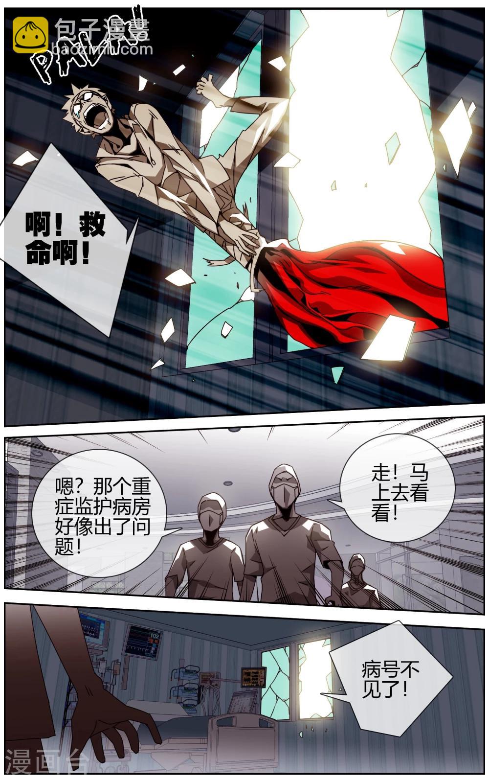 第28话 路人甲的痛苦-第29话