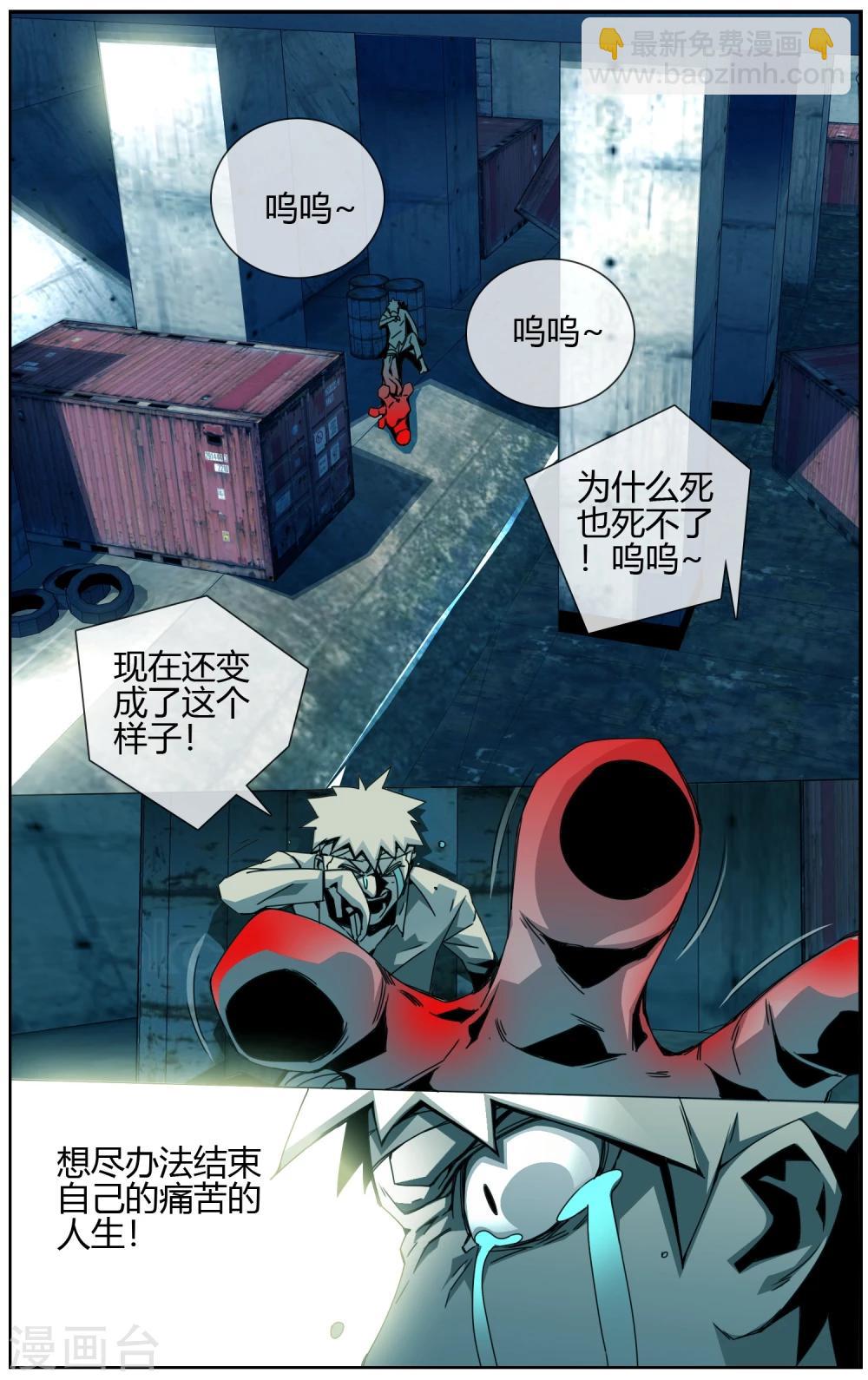 第28话 路人甲的痛苦-第29话