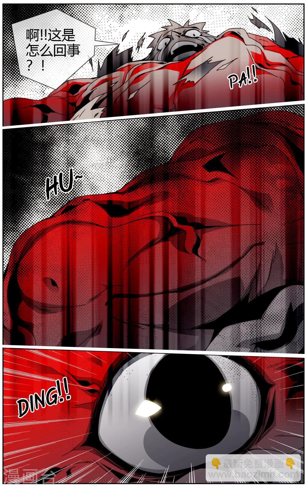 第28话 路人甲的痛苦-第29话