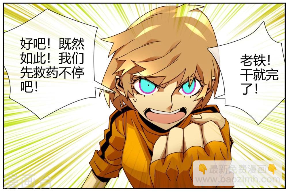 第30话 解救行动开始了-第31话