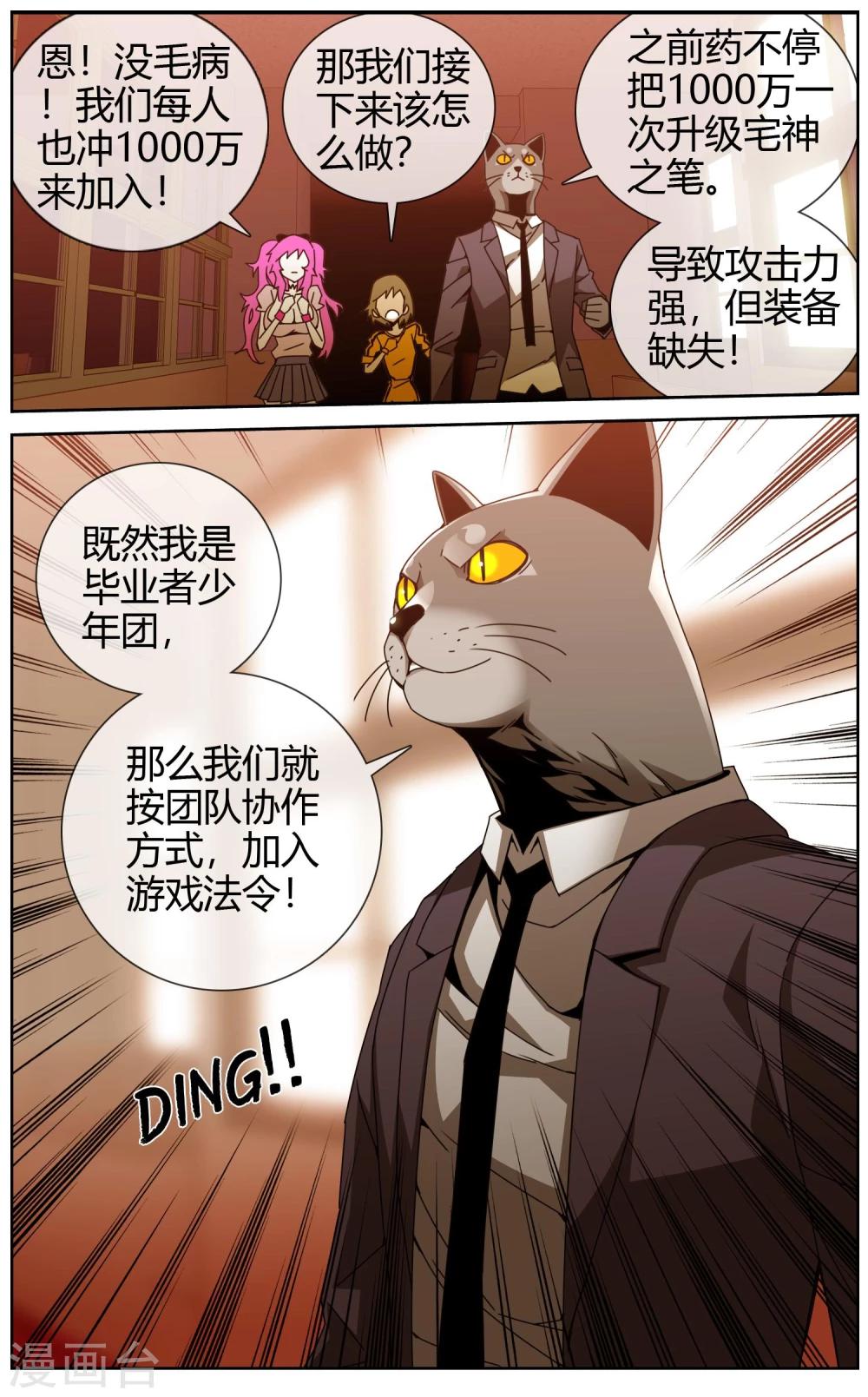 第30话 解救行动开始了-第31话