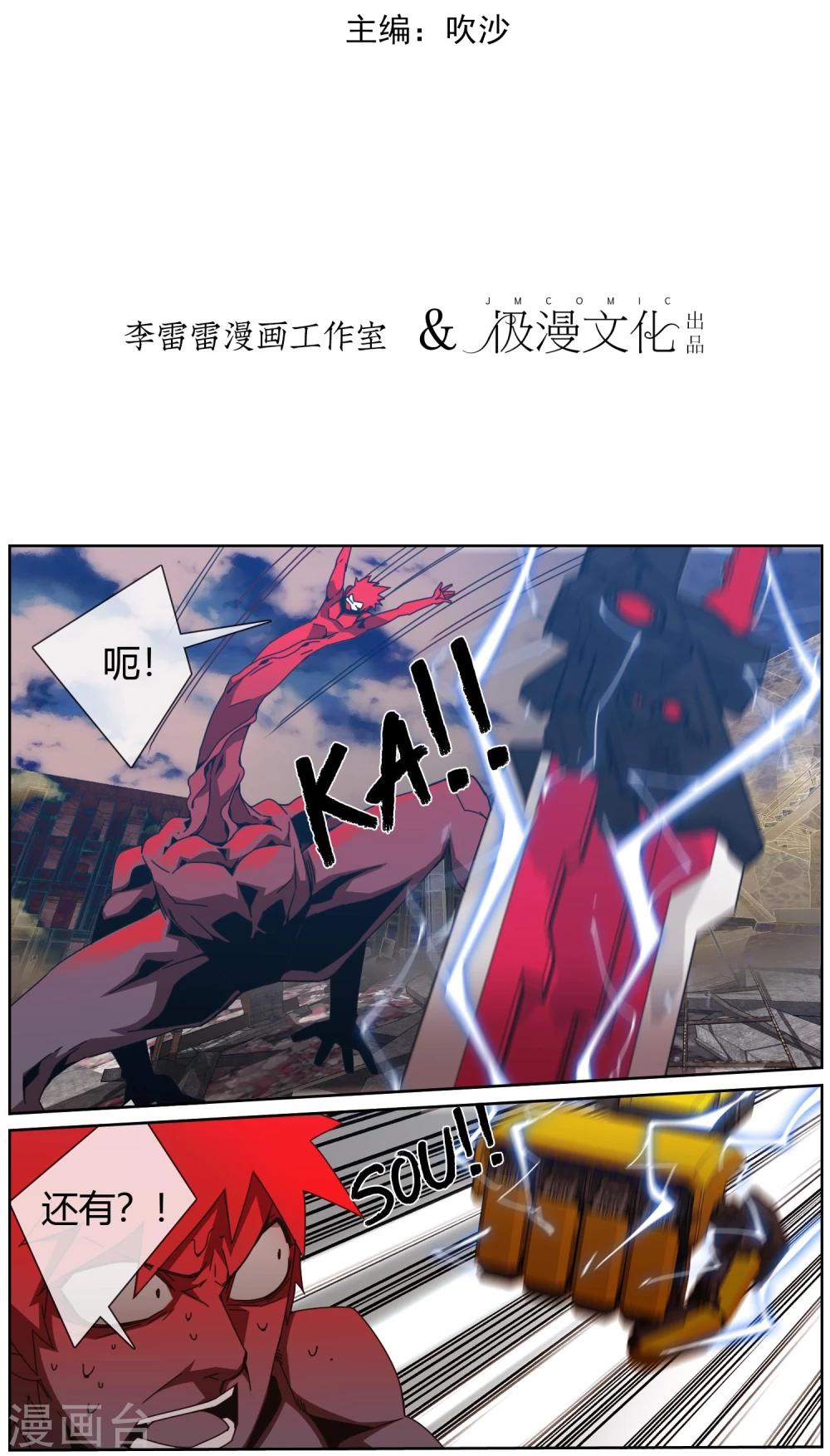 第30话 解救行动开始了-第31话