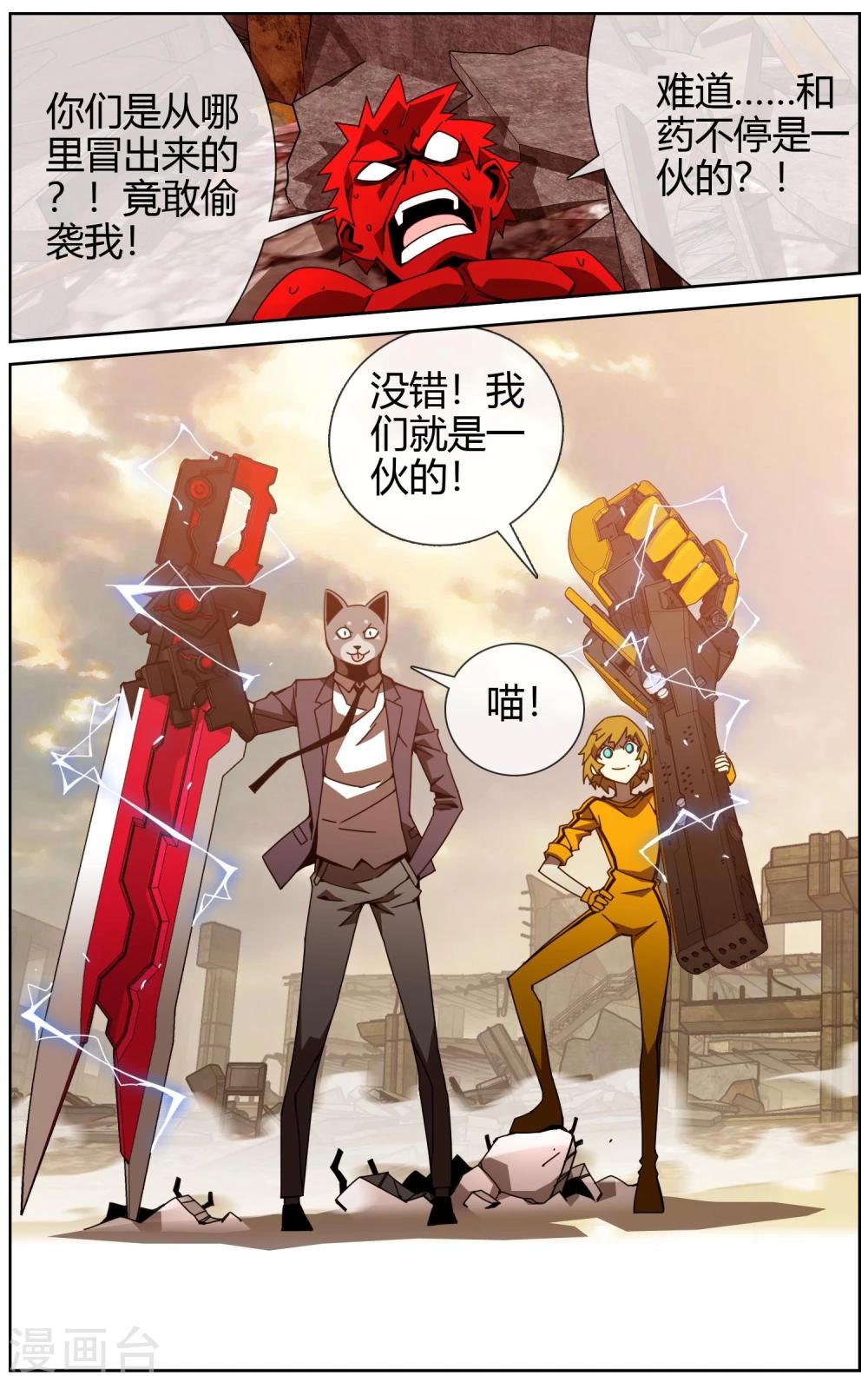 第30话 解救行动开始了-第31话