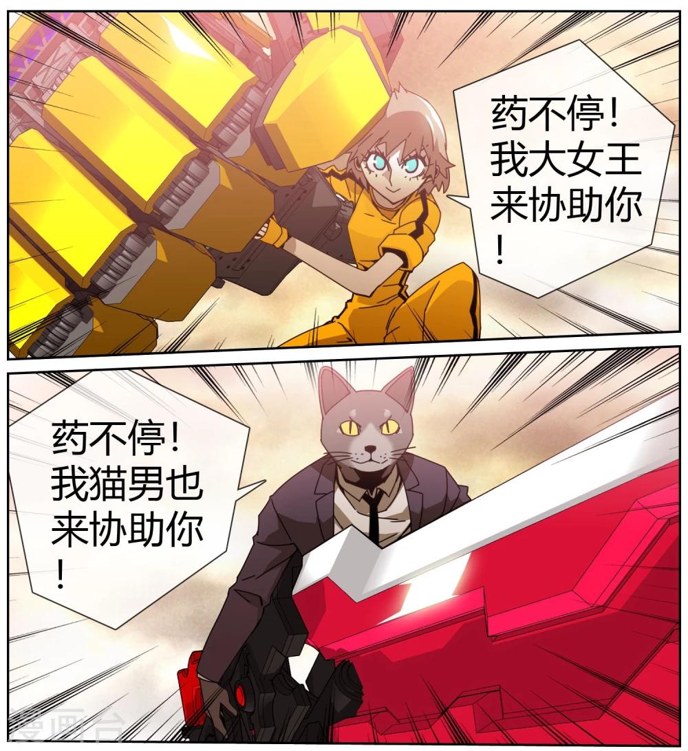 第32话 怪兽逃跑了-第33话