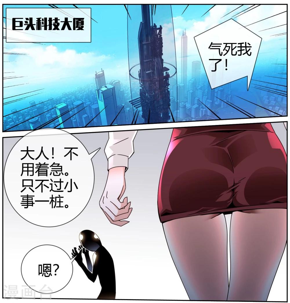 第34话 胜利-第35话