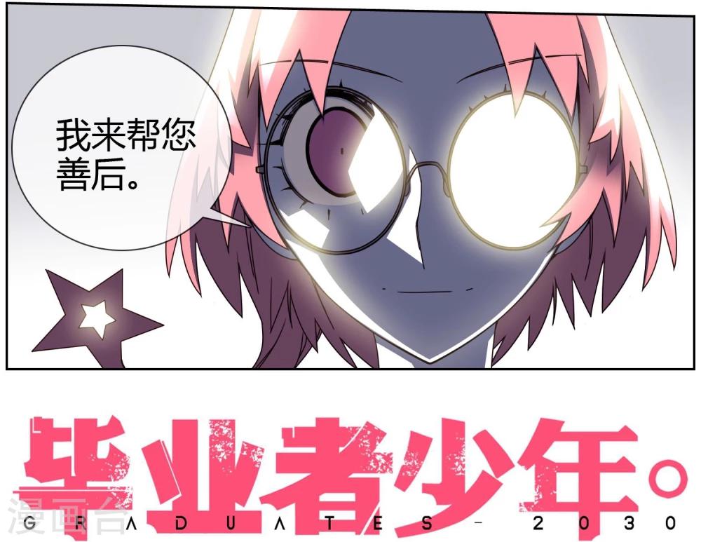 第34话 胜利-第35话