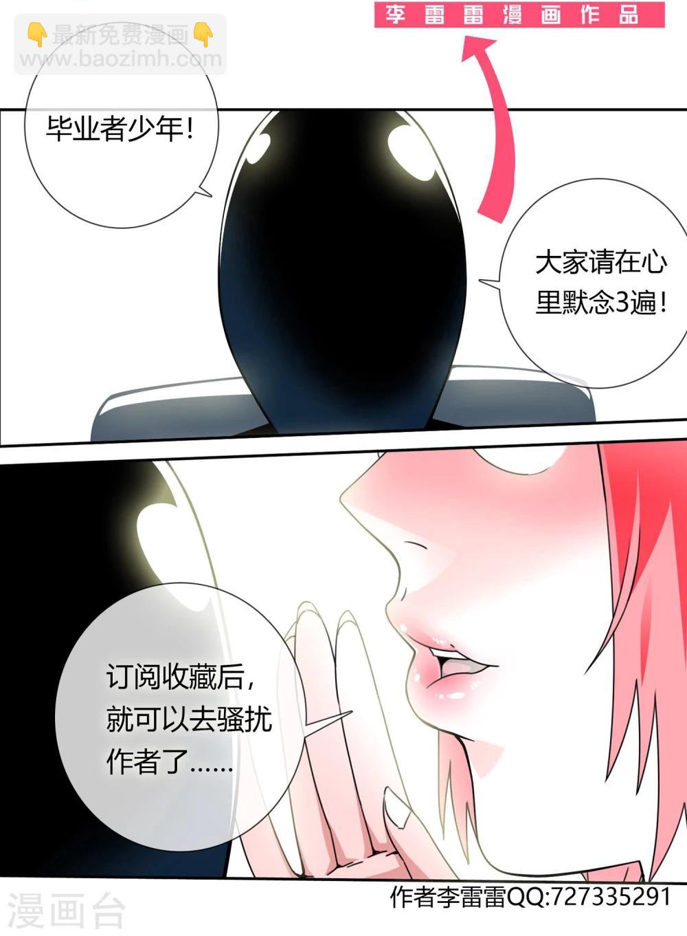 第34话 胜利-第35话