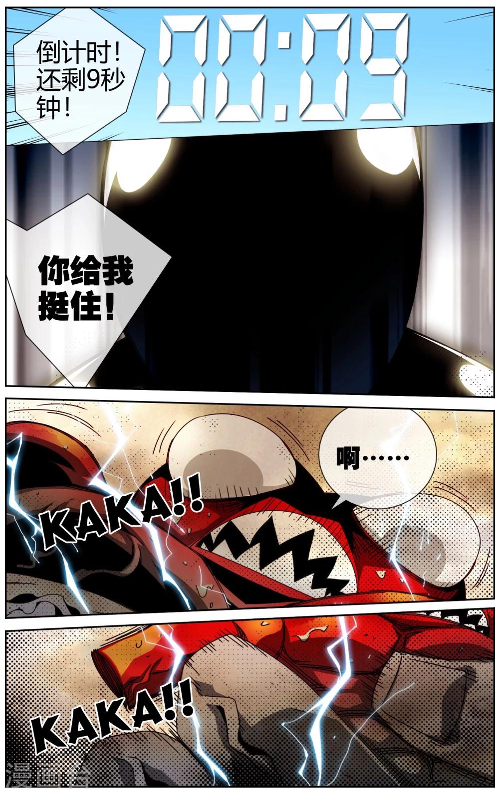 第34话 胜利-第35话