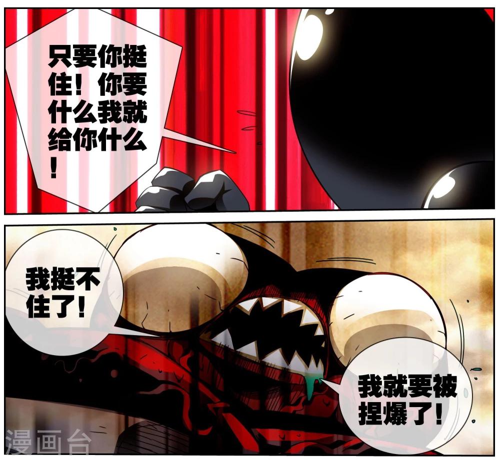 第34话 胜利-第35话