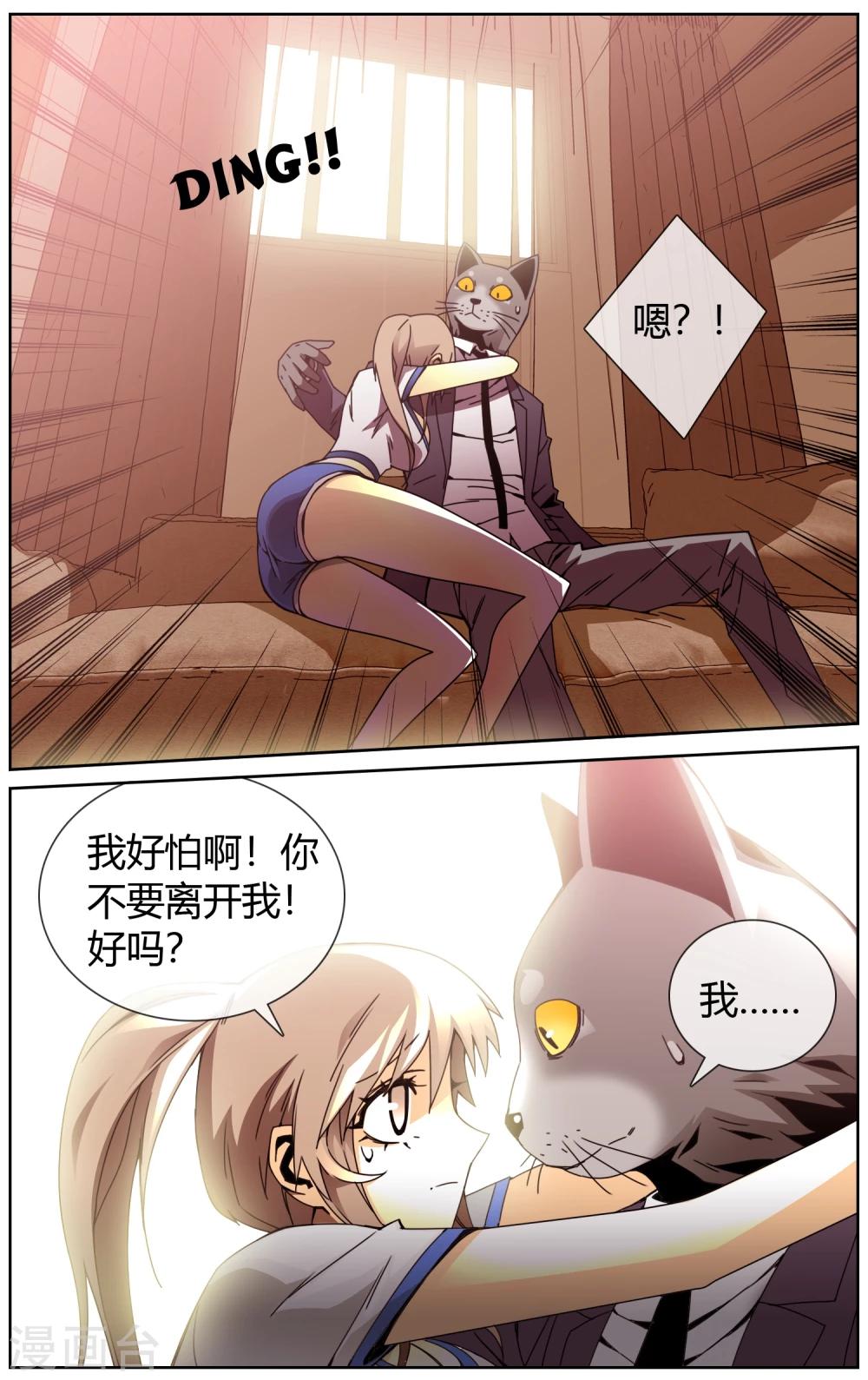 第36话 猫男的愿望-第37话