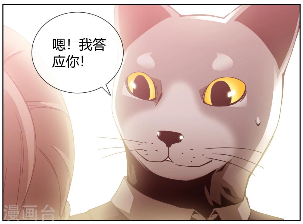 第36话 猫男的愿望-第37话