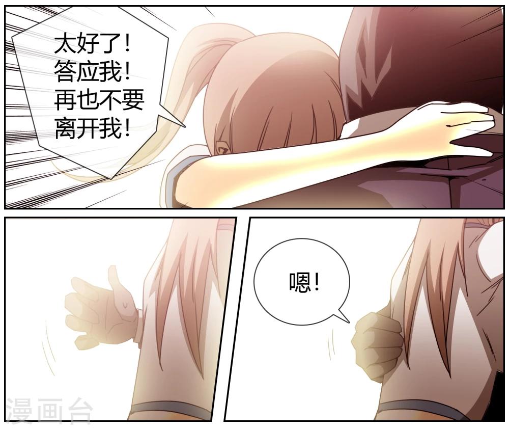 第36话 猫男的愿望-第37话