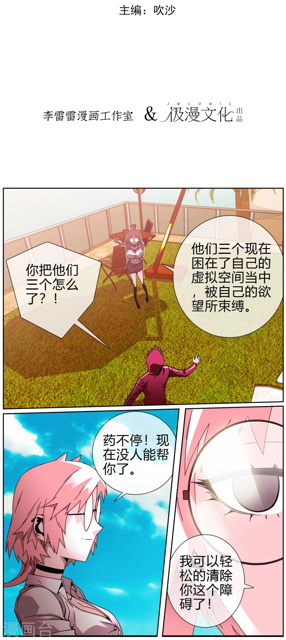 第38话 杀害父亲的凶手-第39话