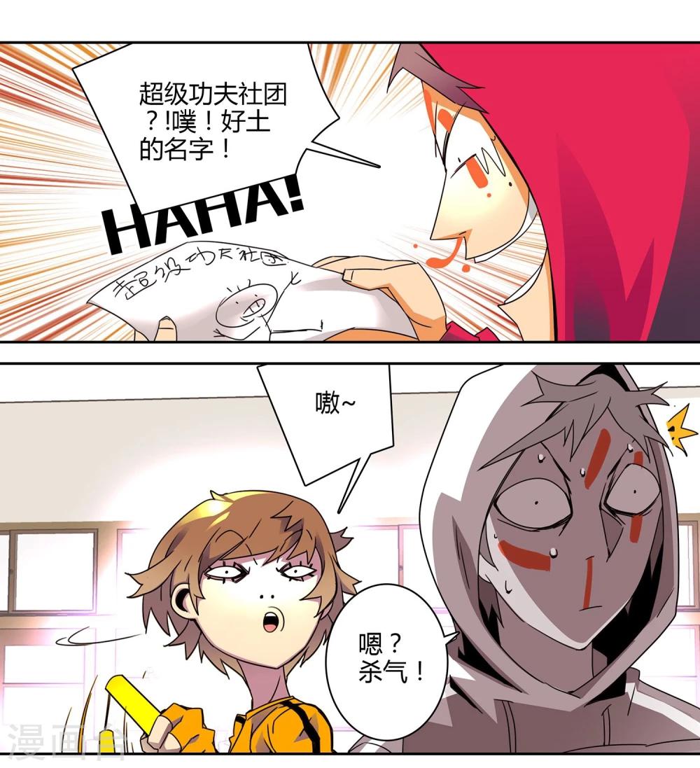 第4话 组建社团-第5话