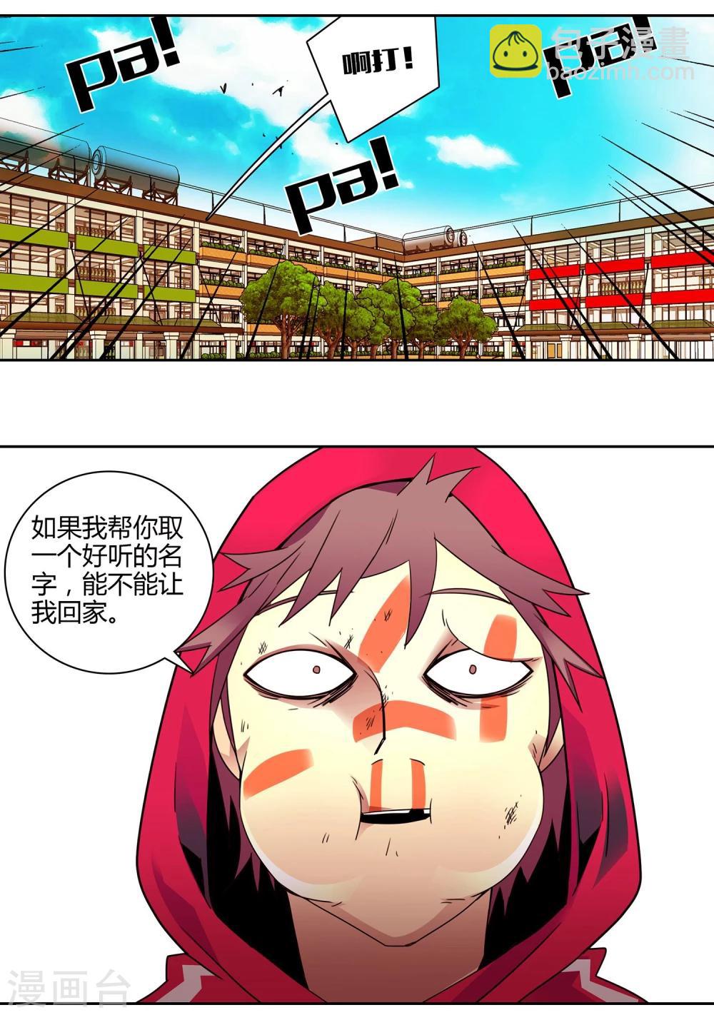 第4话 组建社团-第5话