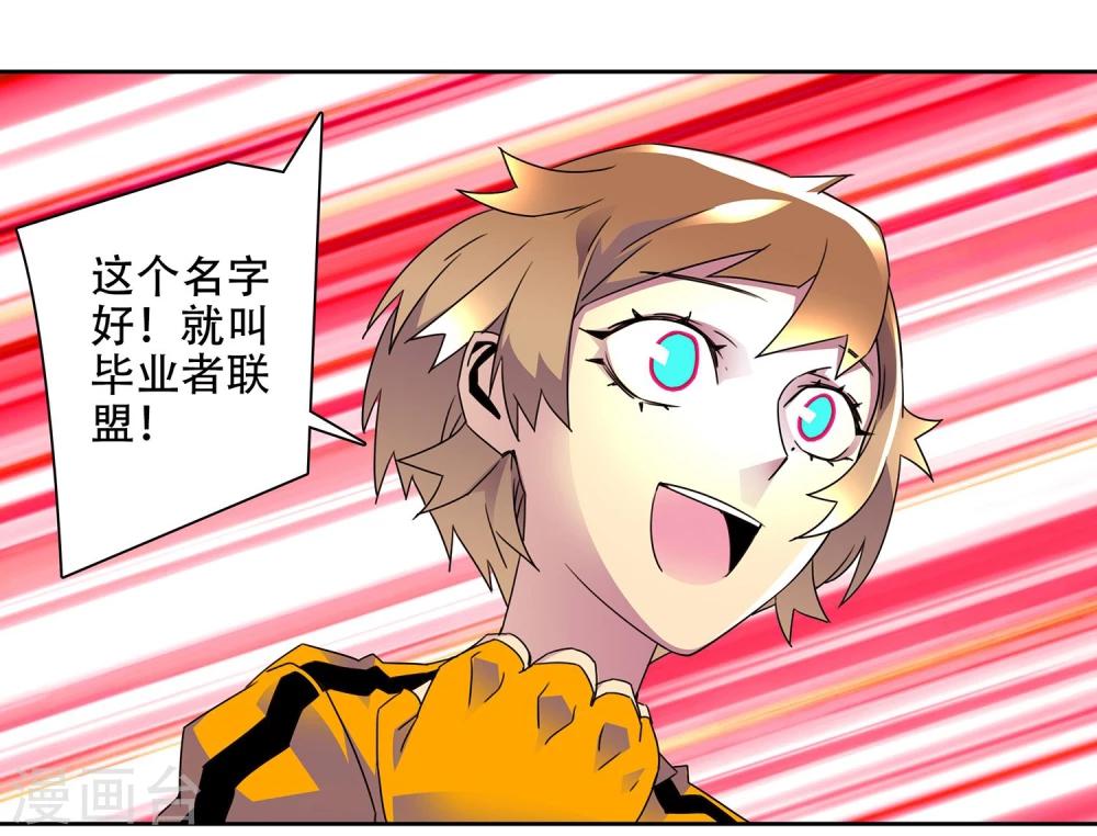 第4话 组建社团-第5话