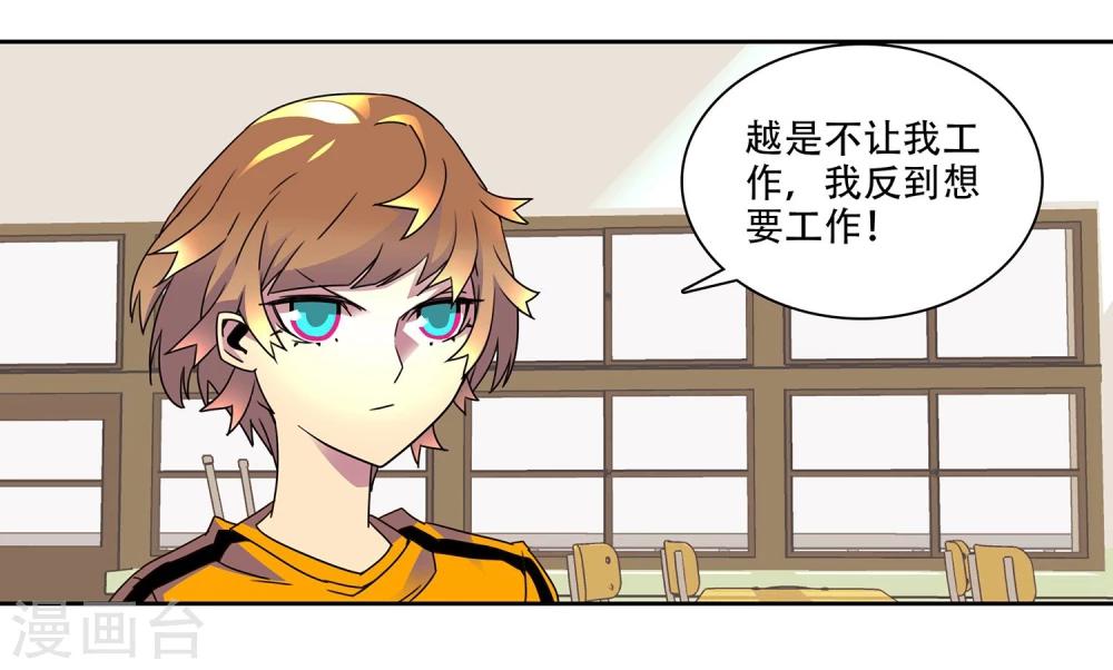 第4话 组建社团-第5话