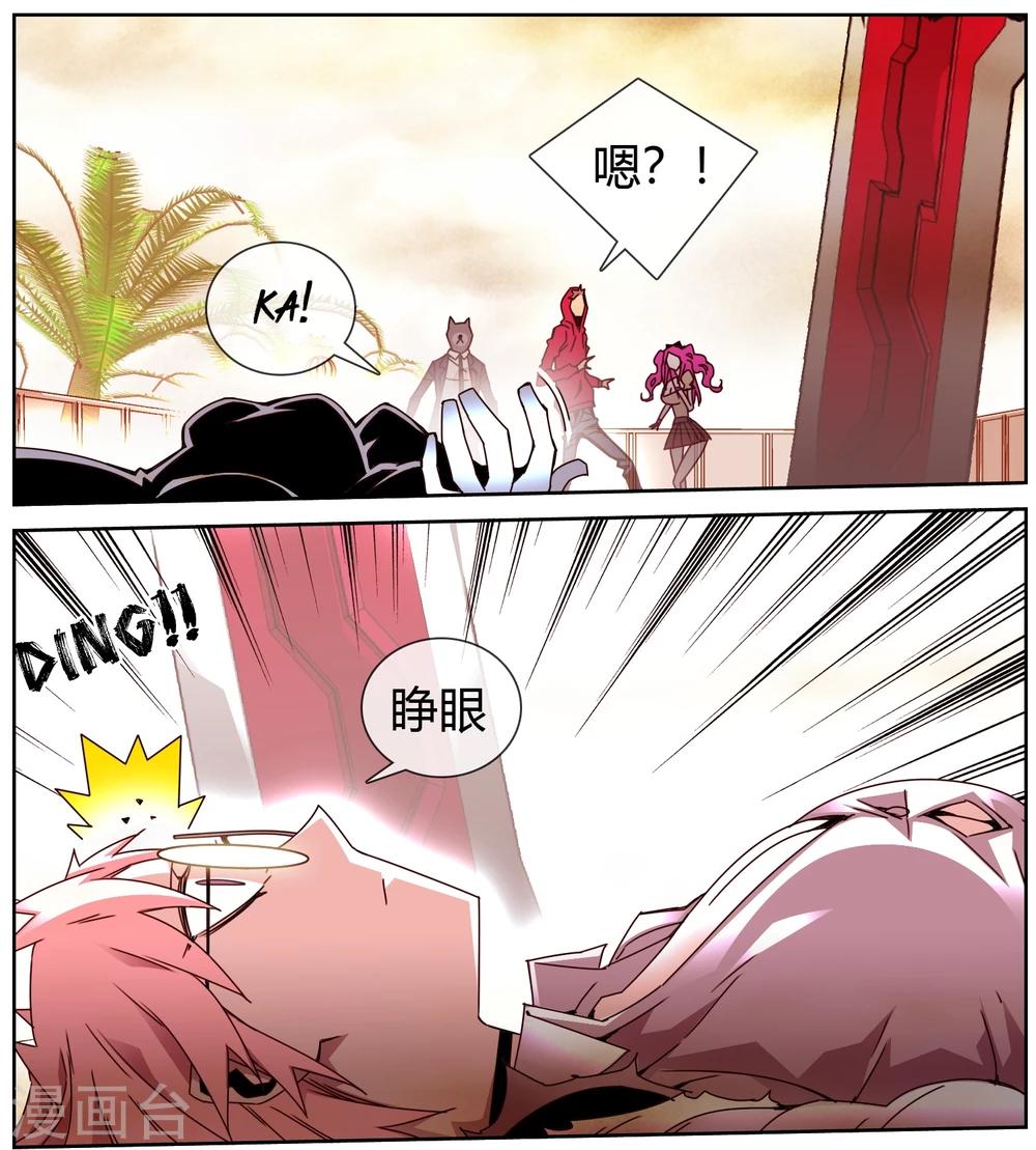 第42话 空白的欲望-第43话