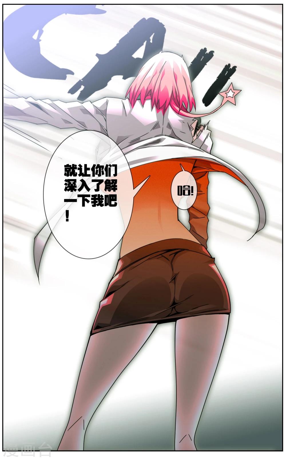 第42话 空白的欲望-第43话