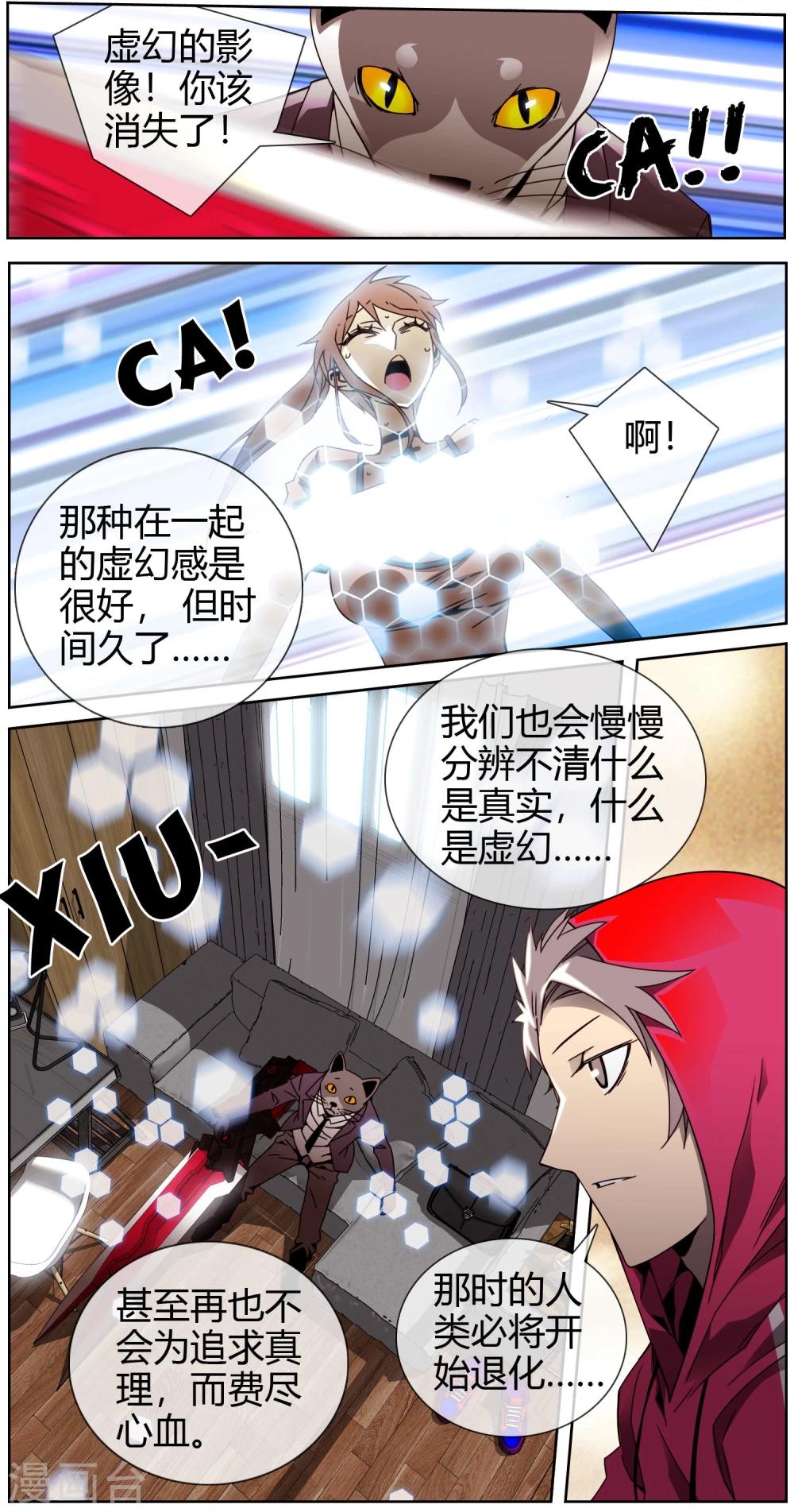 第42话 空白的欲望-第43话