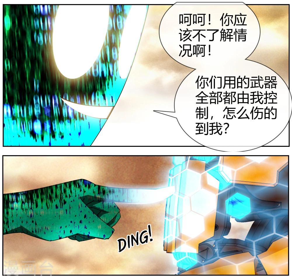 第46话 还我朋友命来-第47话