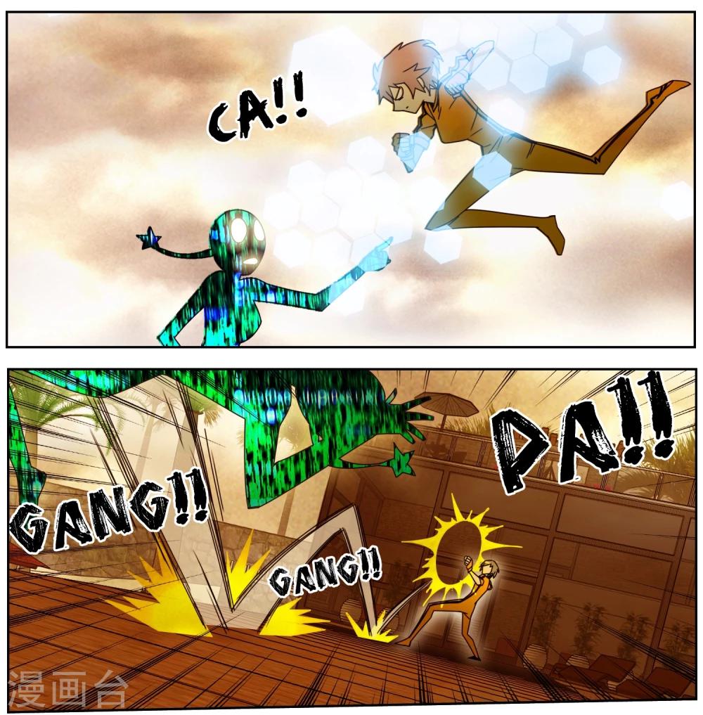 第46话 还我朋友命来-第47话