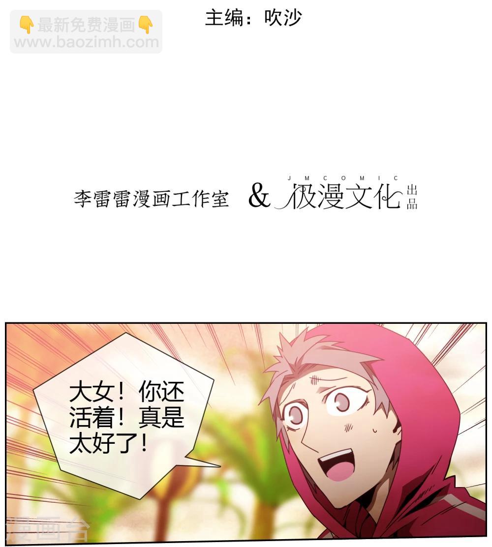 第46话 还我朋友命来-第47话