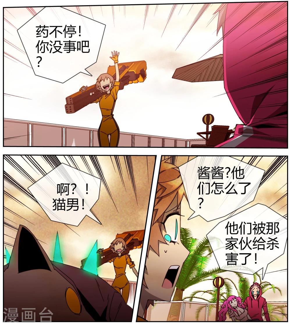 第46话 还我朋友命来-第47话