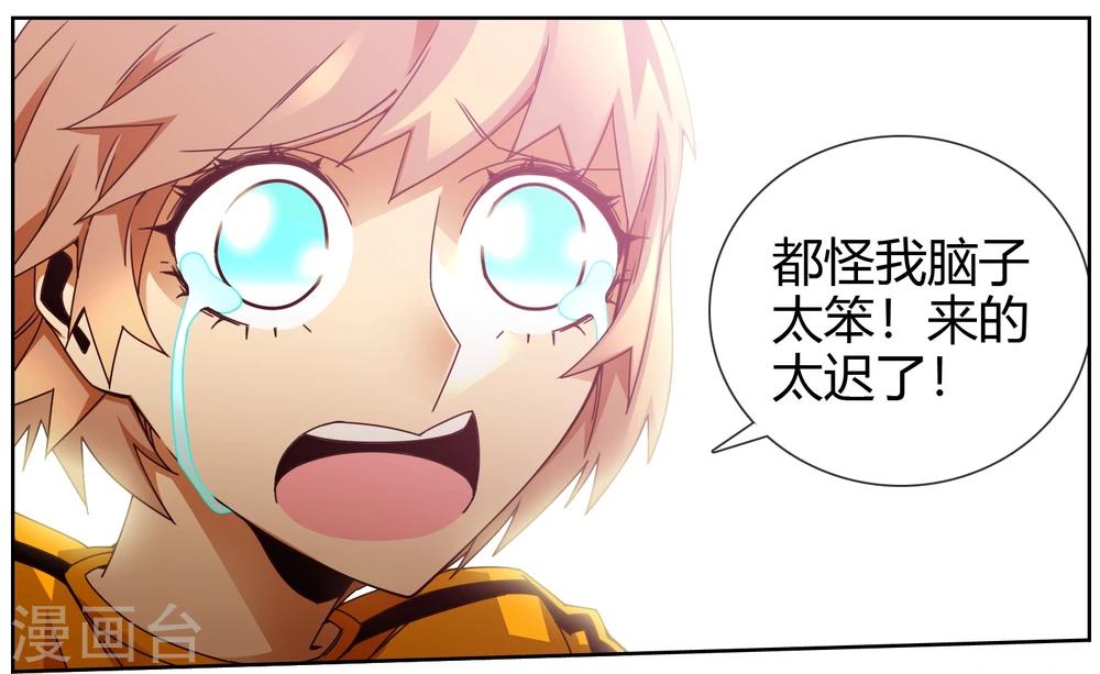 第46话 还我朋友命来-第47话