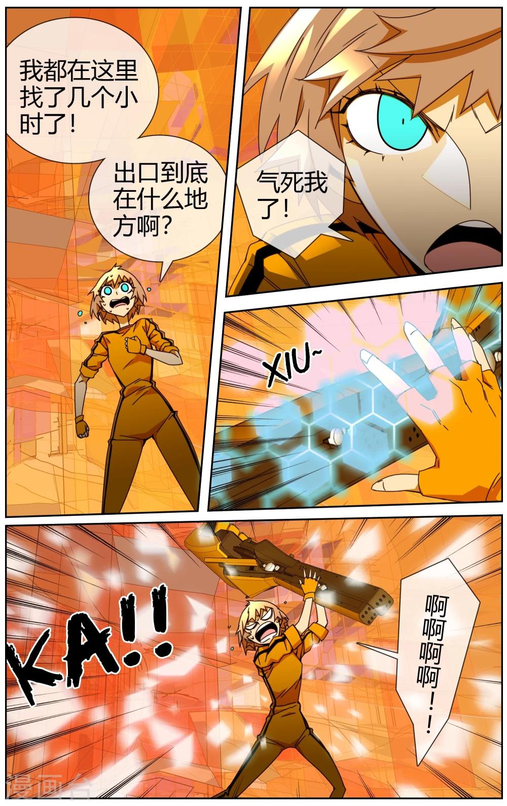 第46话 还我朋友命来-第47话