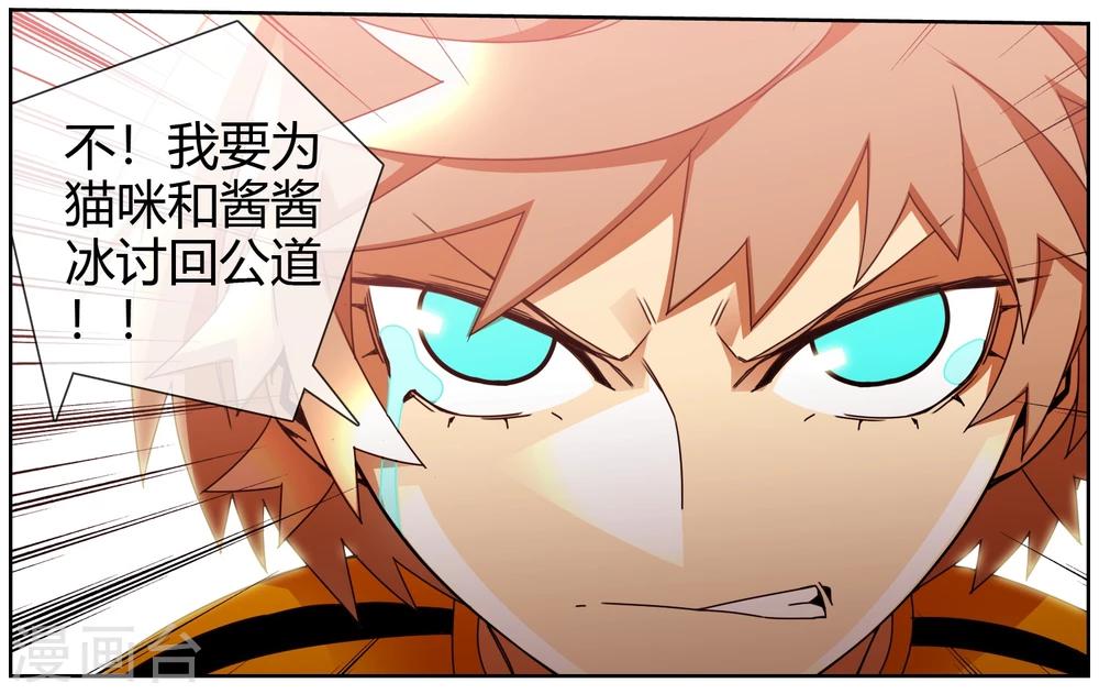 第46话 还我朋友命来-第47话