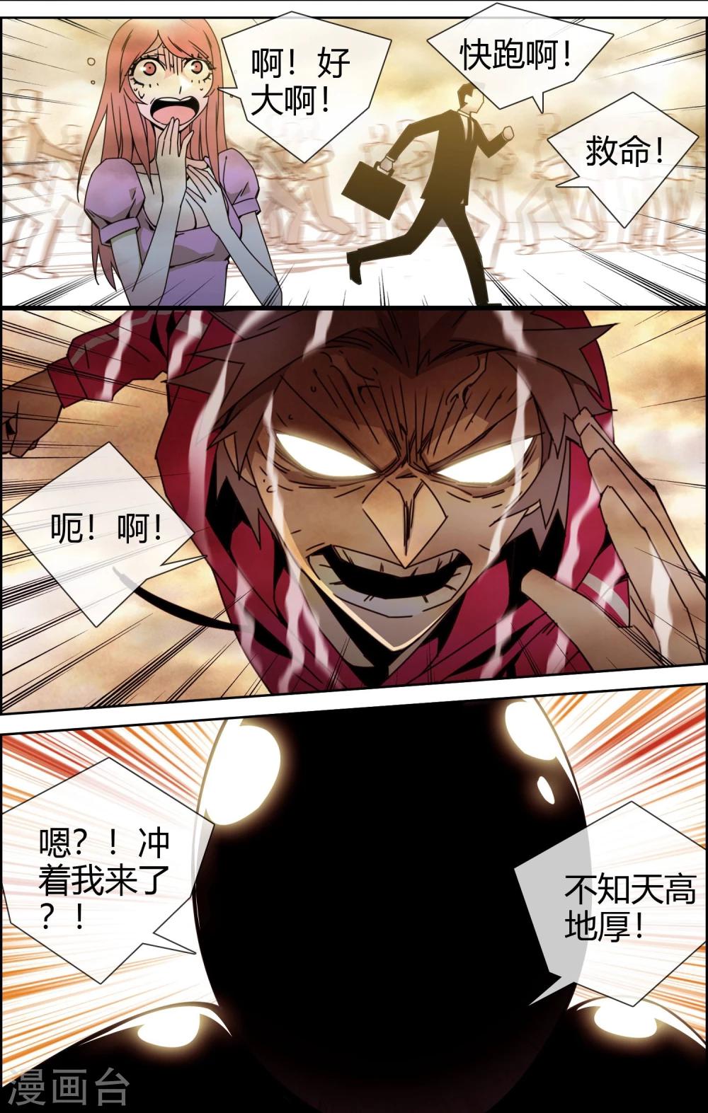 第48话 目标出现-第49话